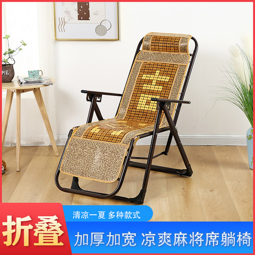 躺椅阳台家用休闲午睡沙滩藤椅