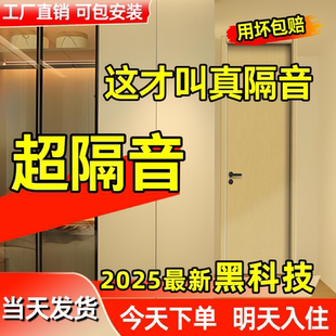 卧室静音门室内隔音门定制家用房间隔音门实木静音门 五星酒店同款