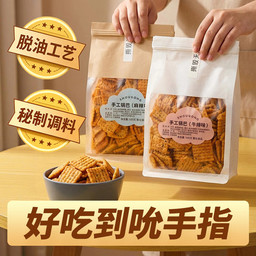 大纯丰手工脆锅巴牛排麻辣