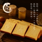 大纯丰水牛纯奶吐司410g袋装 办公休闲聚会垫腹解馋小零食蛋糕甜点