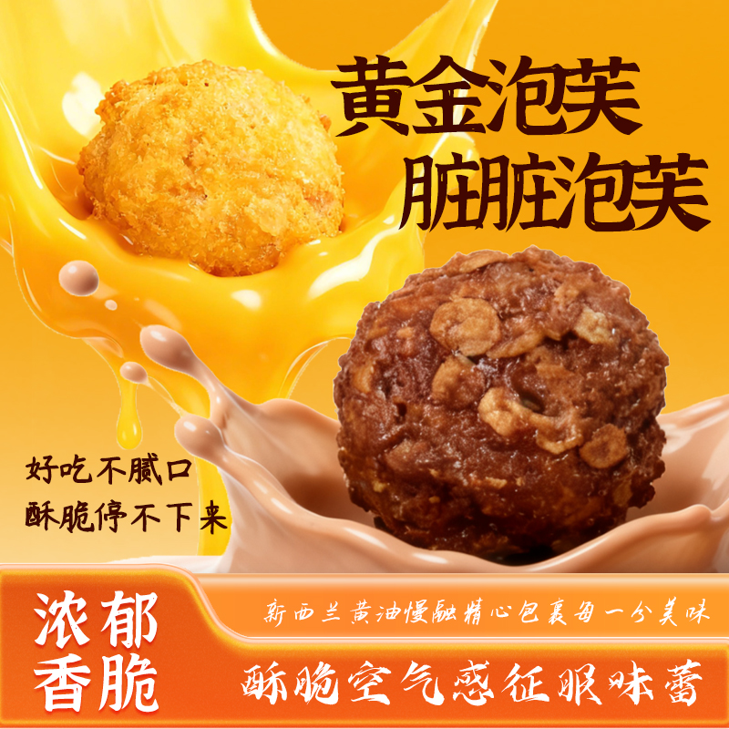 大纯丰泡芙下午茶点心高颜值休闲小零食解馋充饥食品爆脆夹心泡芙