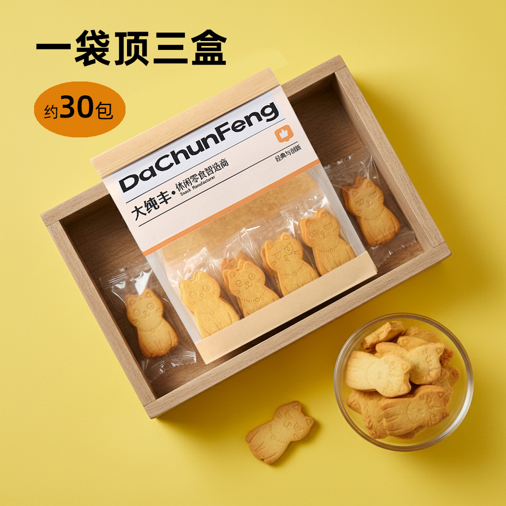 大纯丰黄油猫酪薄脆饼干