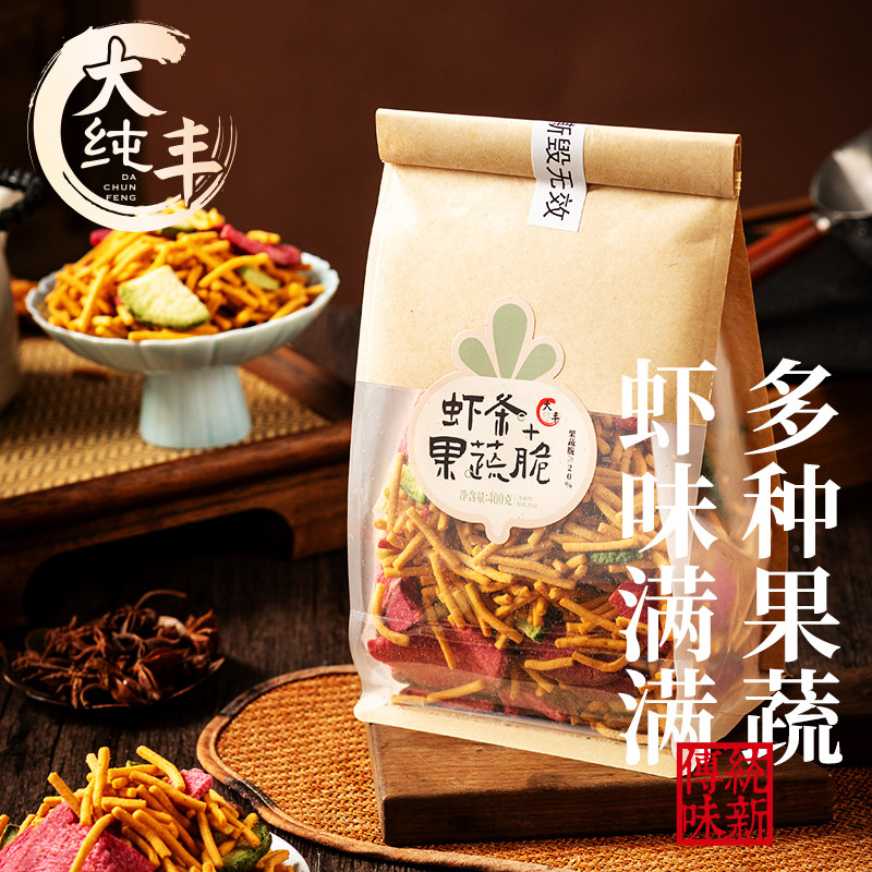 大纯丰虾条果蔬脆零食儿童怀旧美食虾条干脆点心面网红小吃拼盘