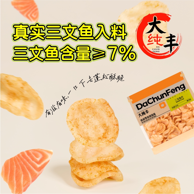 追剧小零食 只发新鲜日期