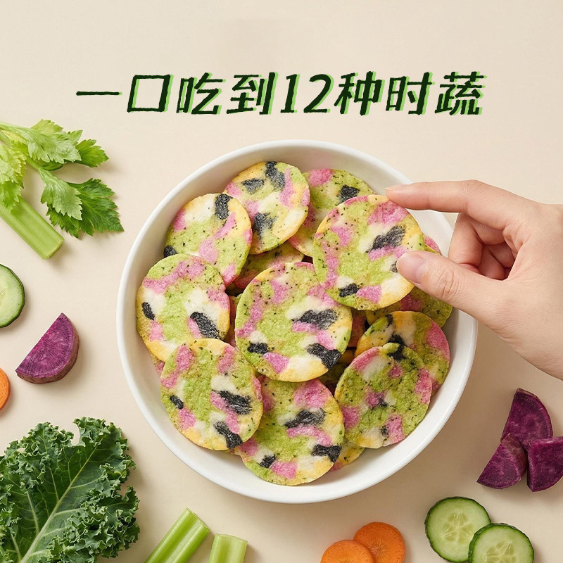 大纯丰蔬菜脆米饼黄瓜味营养健康休闲食品办公室饱腹充饥饼干薯片