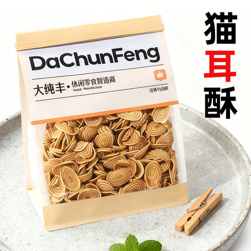 大纯丰精品袋装猫耳酥