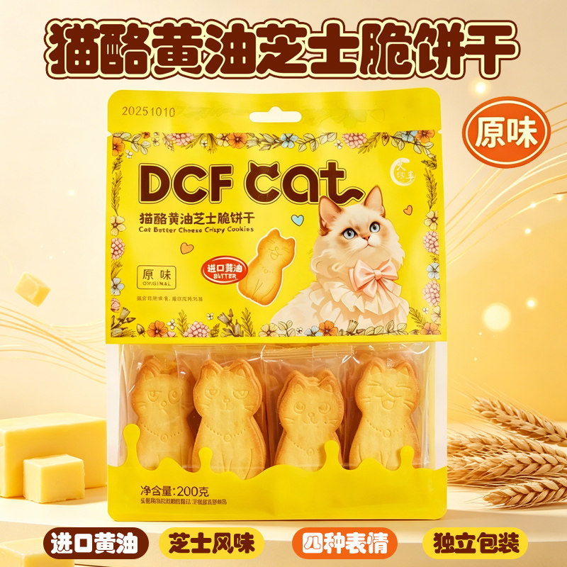 大纯丰小猫黄油猫酪饼干薄脆饼干曲奇动物饼干儿童休闲早餐小零食