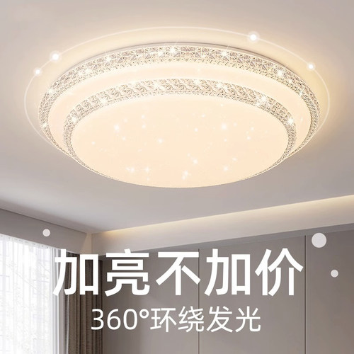 主卧室灯2025年新款主卧灯具现代简约网红爆款房间主灯led吸顶灯