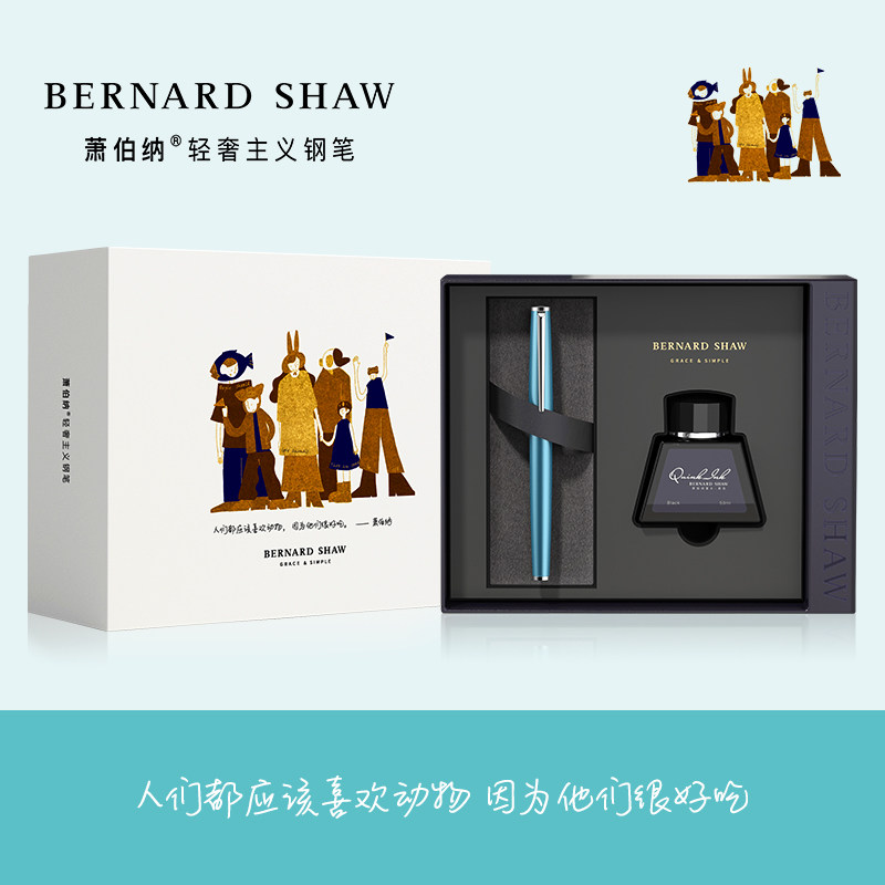 萧伯纳钢笔男士高档精致套装礼盒图片