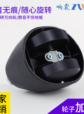 家具万向脚轮椅子面包轮大包轮
