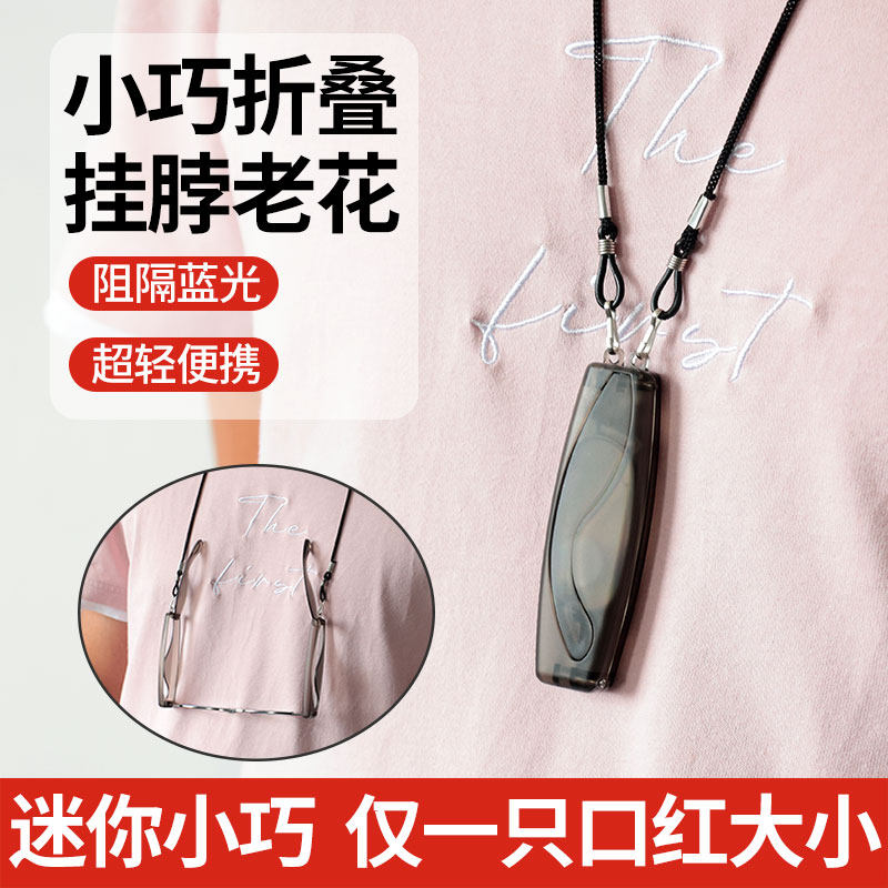 折叠老花眼镜可携式挂颈子老光镜高清超轻时尚中老年迷你老花眼镜