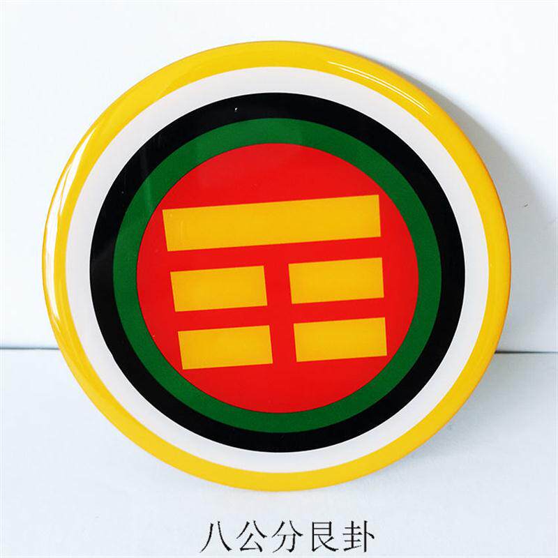 八卦福五行福贴黄铜版补角
