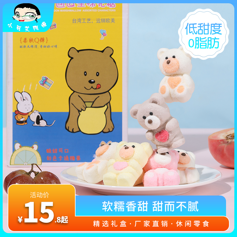 儿童节卡通高颜值棉花糖