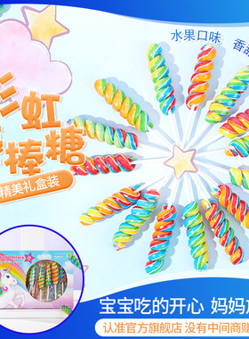 彩虹圣诞节螺旋颜值礼盒装棒棒糖