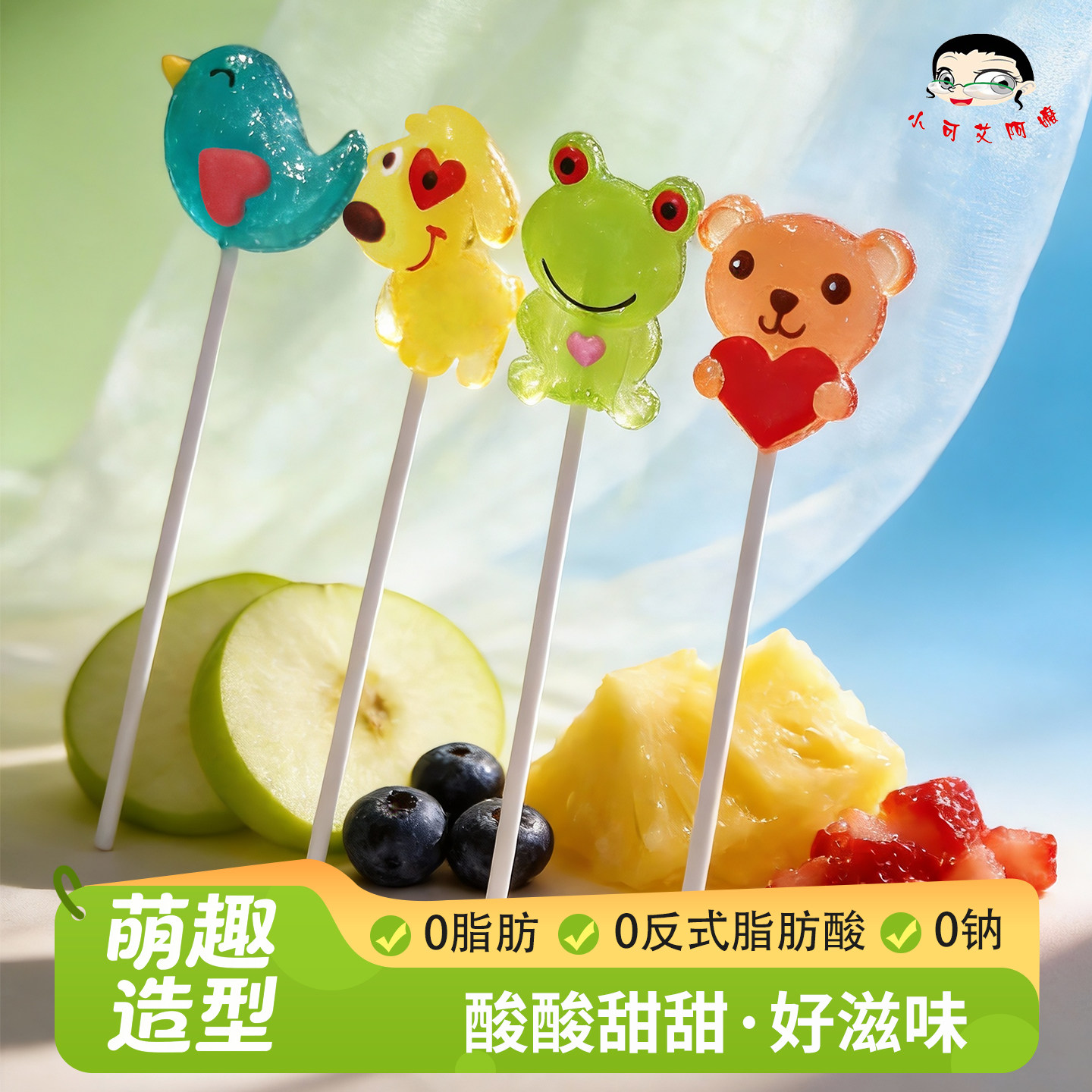 可爱卡通爱心动物造型棒棒糖儿童水果味糖果高颜值礼物0脂0钠酸甜