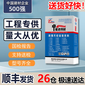 CGM高强无收缩灌浆料C40C60微膨胀水泥基二次灌浆料加固设备基础