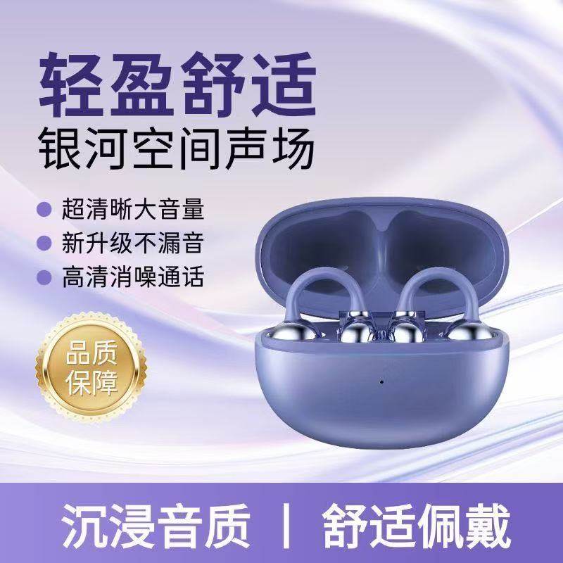 蓝牙耳机2025新款超长续航大电量