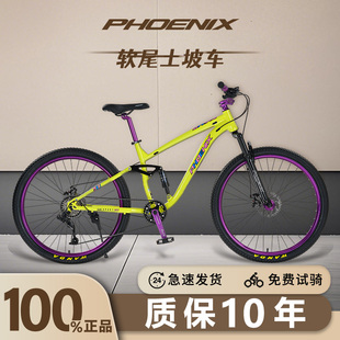 软尾山地车自行车土坡车专业速降双减震越野大学生女校园炸街瓜车