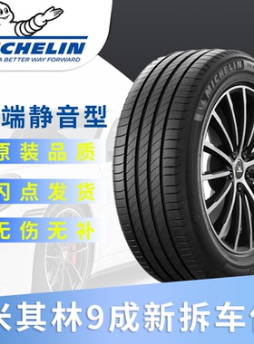 米其林静音轮胎215 225 235 245/40 45 50 556065R171819202122寸