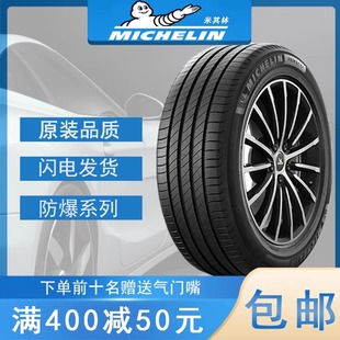 2122寸 275 55R18 255 米其林防爆静音轮胎245