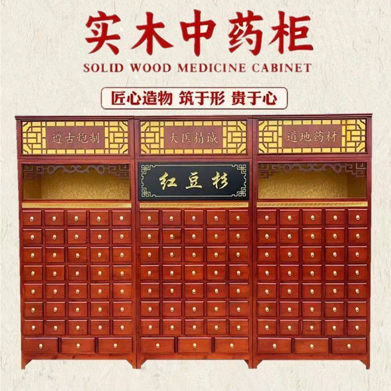 中药柜实木草药柜子家用经济型加厚药店诊所中医调剂台厂家定制