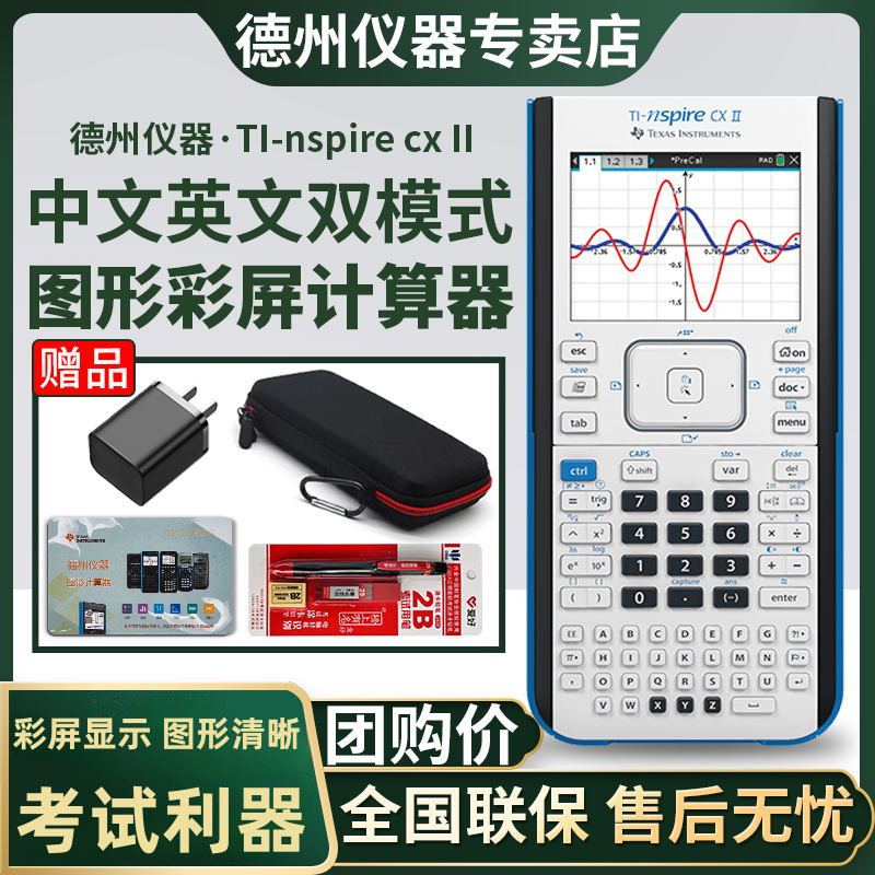 正品专卖店CXII计算器赠收纳盒