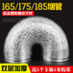 抽油烟机排烟管165 175 185加厚排风管老板通风软管铝箔管子190mm
