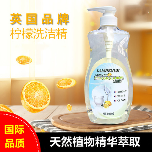 英国进口莱氏姆柠檬蔬果洗洁精1L