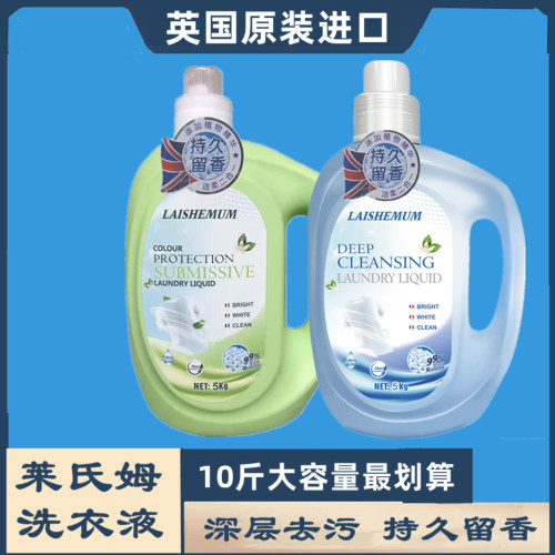 英国进口莱氏姆大容量香氛洗衣液