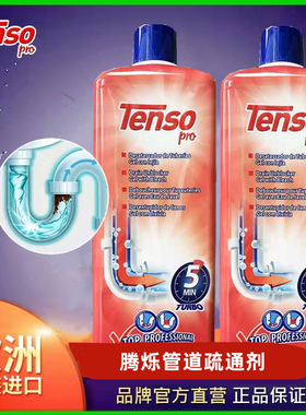 人气西班牙进口腾烁tenso管道疏通剂强力清除堵塞污垢除臭1000ml