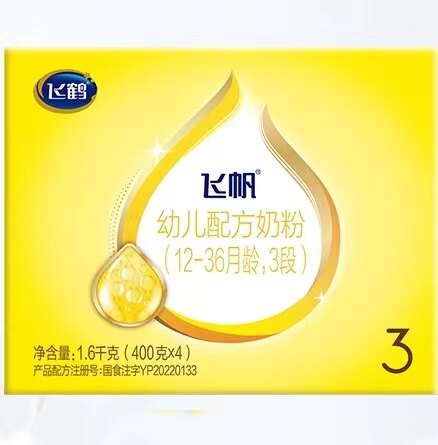 飞鹤飞帆3阶段四联包盒装1600g幼儿配方营养牛奶粉12-36个月3段