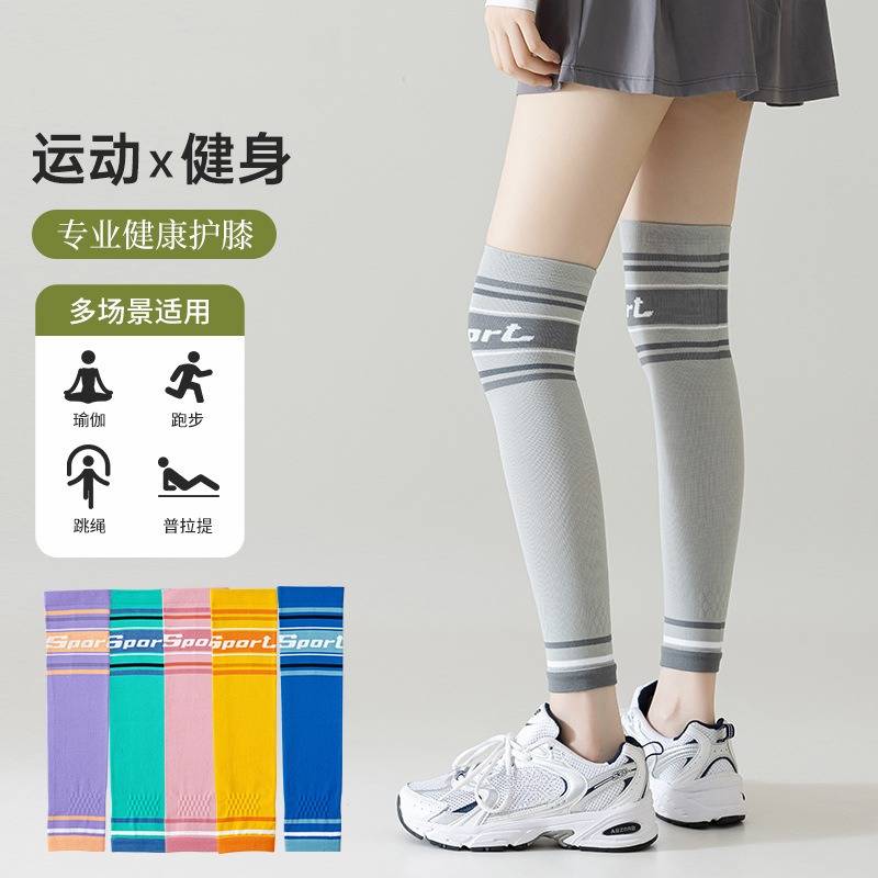 护膝护套女士运动瑜伽骑行专业健身跳绳跑步压力小腿袜过膝护腿套