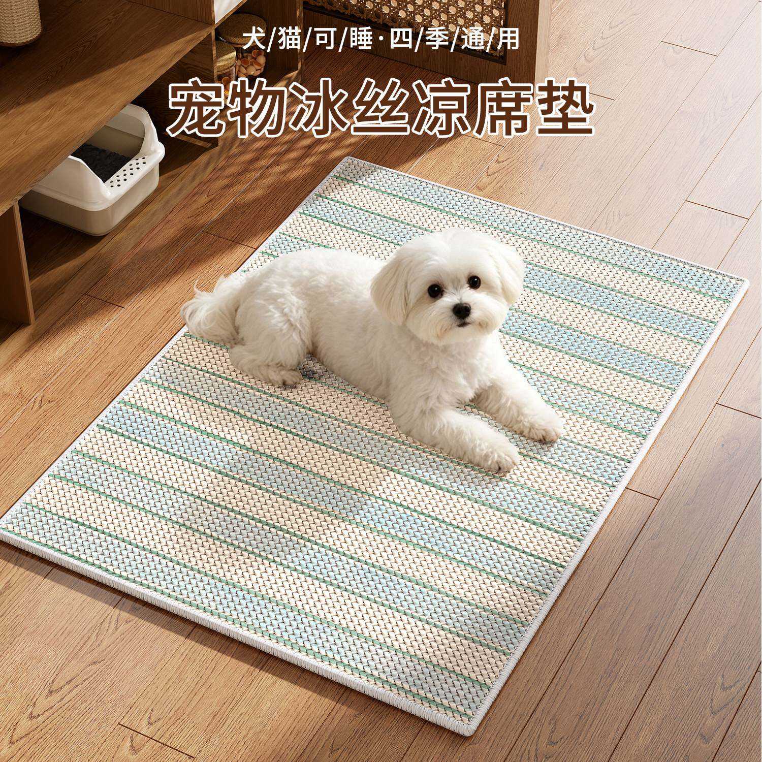 宠物地垫冰丝防水防尿狗狗垫子猫咪餐垫夏天四季通用睡觉用可定制