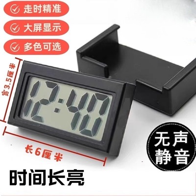 电子表车载桌面可粘贴小时钟电动车学生考试迷你摩托车静音大数字