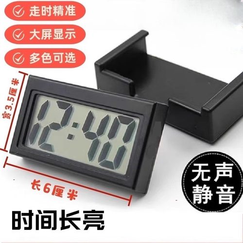电子表车载桌面可粘贴小时钟电动车学生考试迷你摩托车静音大数字