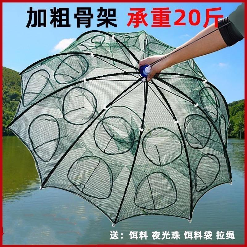 虾笼地网鱼笼加厚捕鱼笼龙虾黄鳝伞型渔网捕虾网神器可折叠笼子