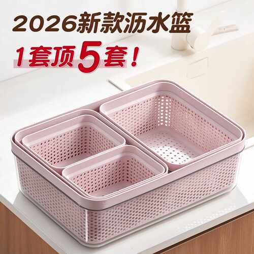洗菜盆双层沥水篮套装长方形食品级厨房洗碗池过滤框洗水果加大号