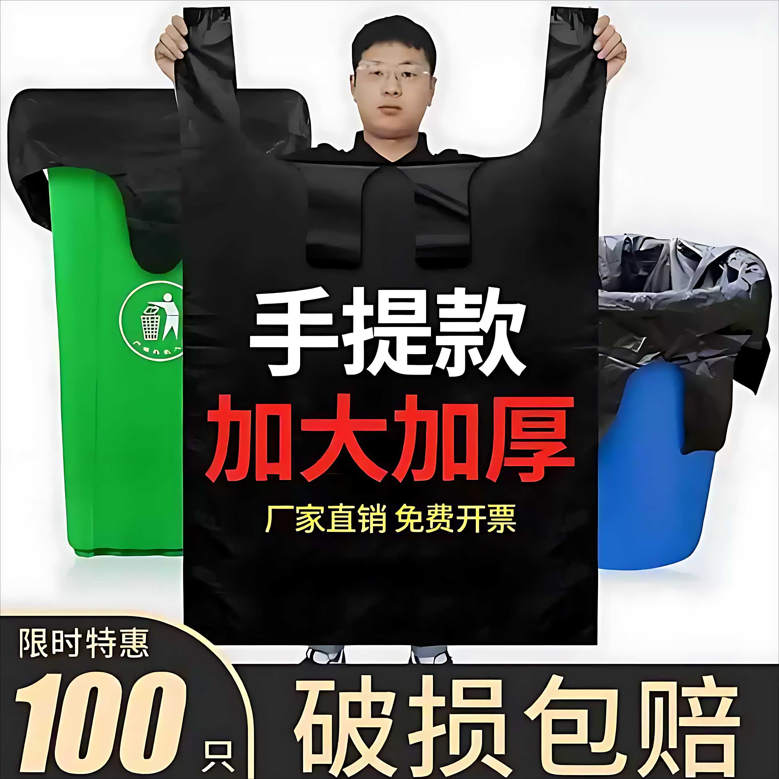 黑色大垃圾袋加厚手提加大环卫商用物业厨房户外搬家打包塑料袋子