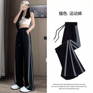 春秋夏季薄款阔腿裤女2026新款黑色宽松显瘦直筒运动休闲裤小个子