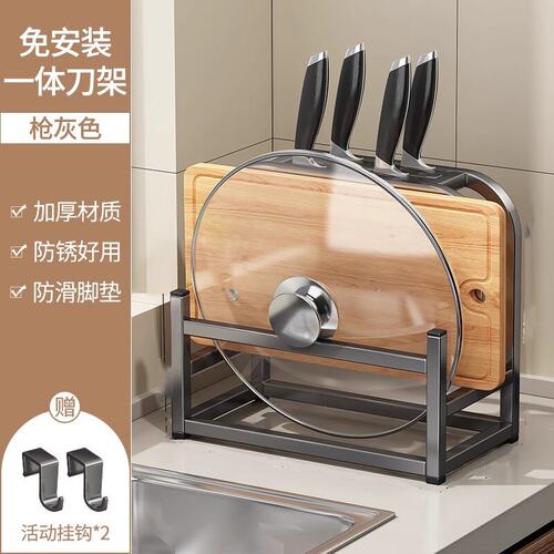 厨房刀架置物架多功能菜刀砧板锅盖一体收纳架台面刀具放置架