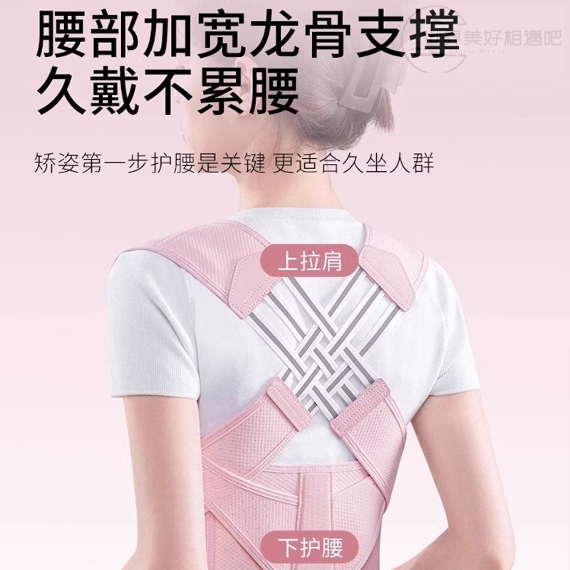 驼背矫正器成人男女士夏天隐形开肩美背矫姿带背部体态矫正神器佳