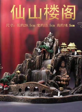 高山流水倒流香炉陶瓷熏香炉观烟家居饰品创意香道摆件树脂工艺品