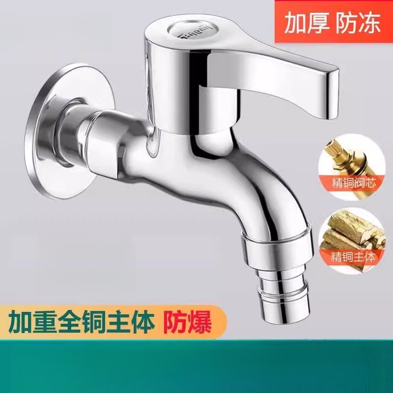 全铜洗衣机水龙头单冷4分专用快开水嘴加长拖把池阳台家用卫生间