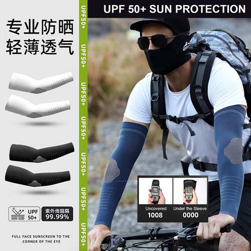 防晒袖套男士夏季护臂冰丝手臂套袖大码宽松手套防紫外线冰袖男款
