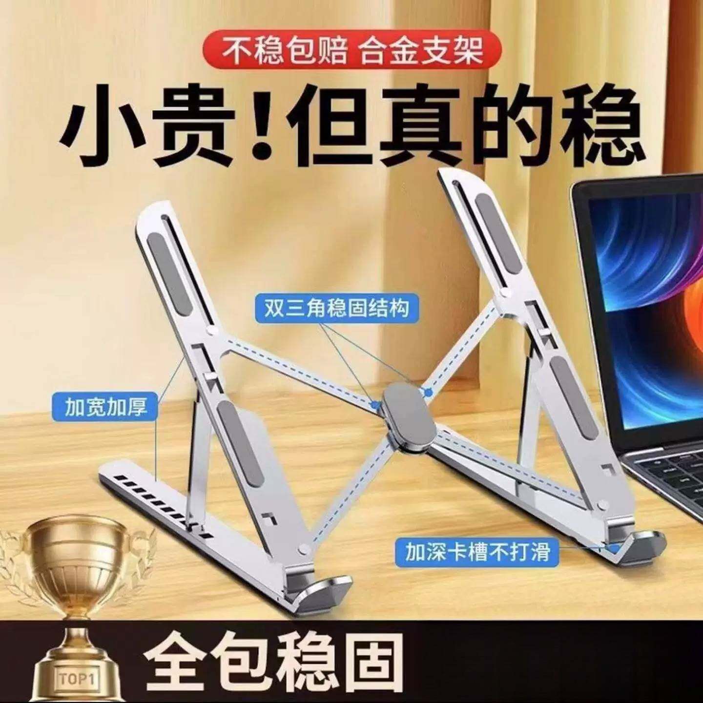 全铝合金笔记本电脑支架托架桌面增高散热器折叠升降便携式支撑架