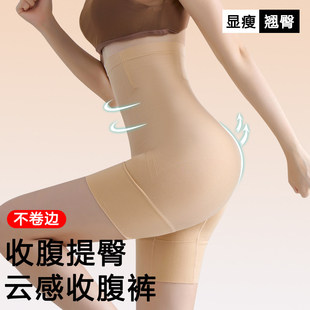 女收腰美体 产后塑身形翘臀神器内裤 高腰收腹裤 强力收小肚子提臀裤
