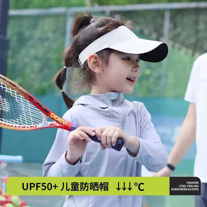 儿童防晒帽夏季太阳帽子女童鸭舌帽学生网球帽2026新款空顶遮阳帽