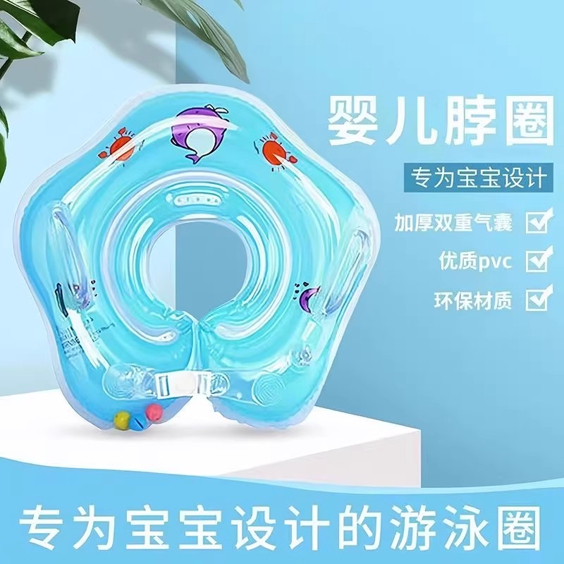婴儿游泳圈脖圈新生儿宝宝幼儿泳圈颈圈洗澡项圈0-12月家用小孩