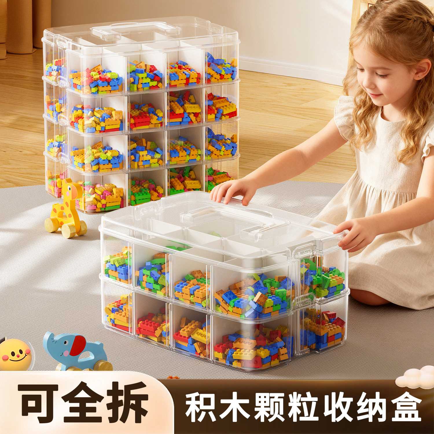 可全拆积木颗粒收纳盒透明防尘防水小型玩具收纳整理盒分格手账箱