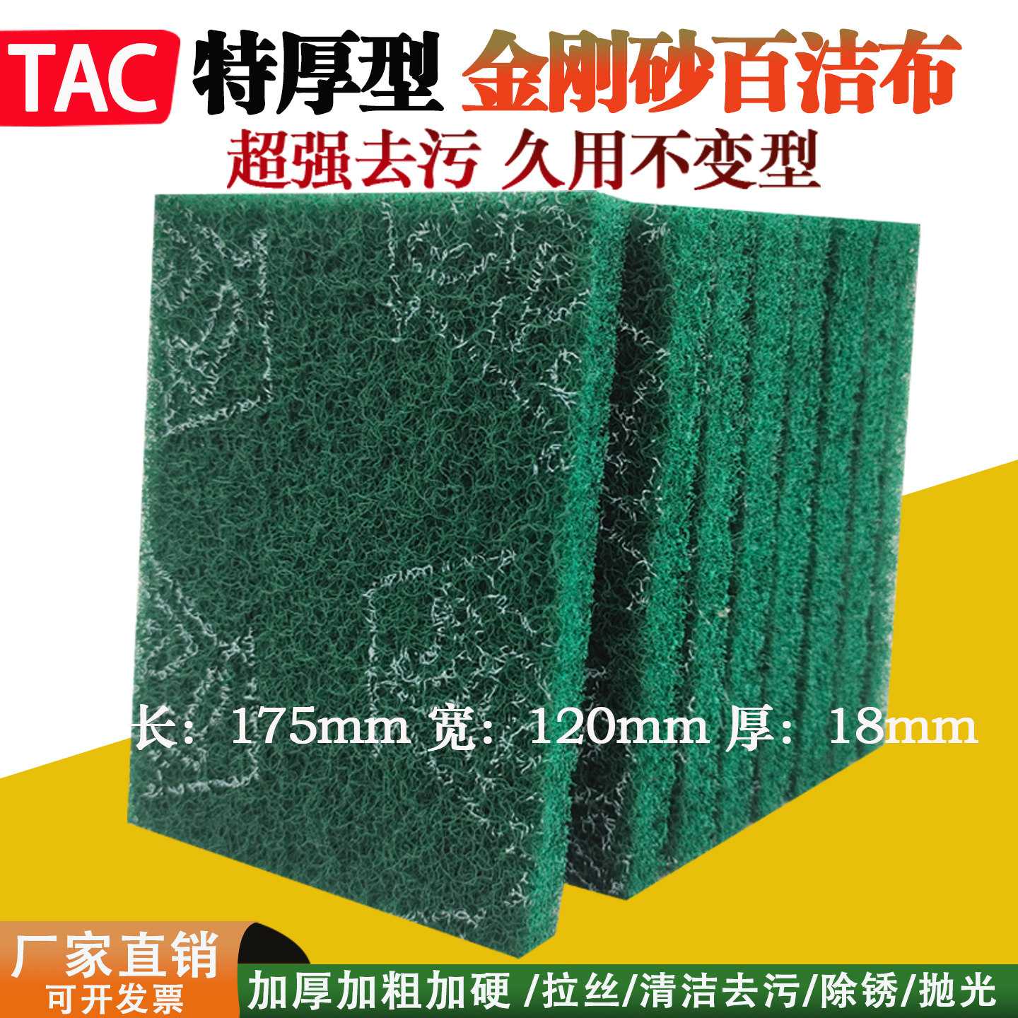 加厚金刚砂百洁布工业不锈钢拉丝打磨除锈神器厨房清洁刷锅去污